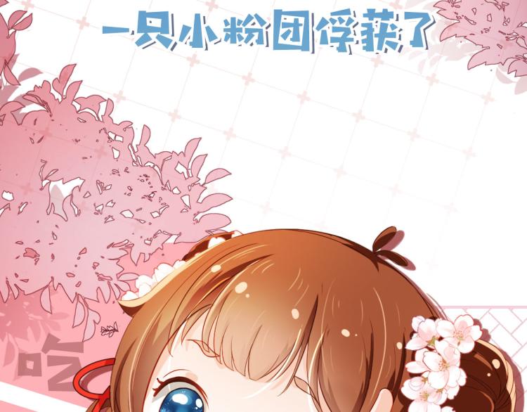 序章 最萌公主驾到！7