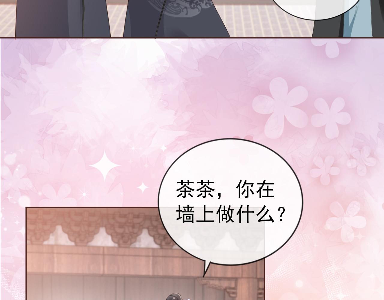 第49话 翻墙头儿58