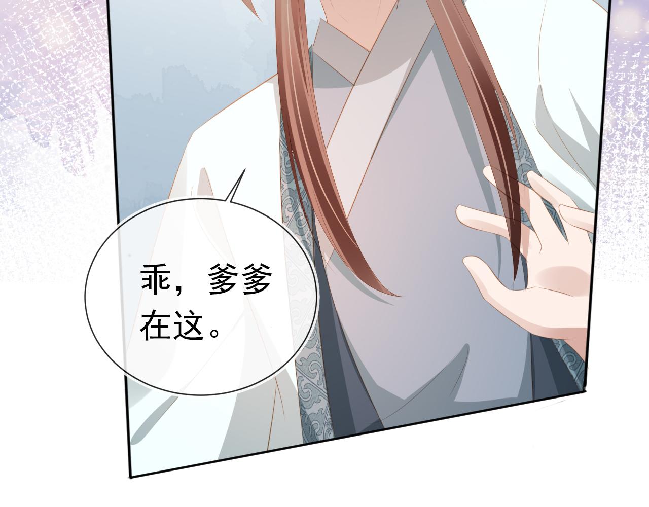 第82话 茶茶别怕爹爹来了！68