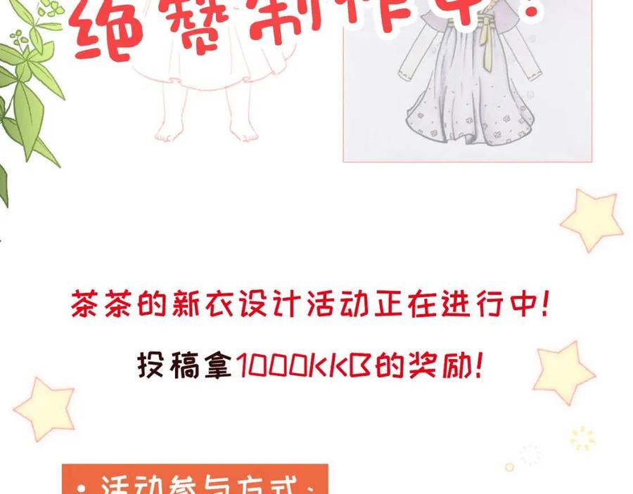 第22话 谁想摔朕的闺女？！89