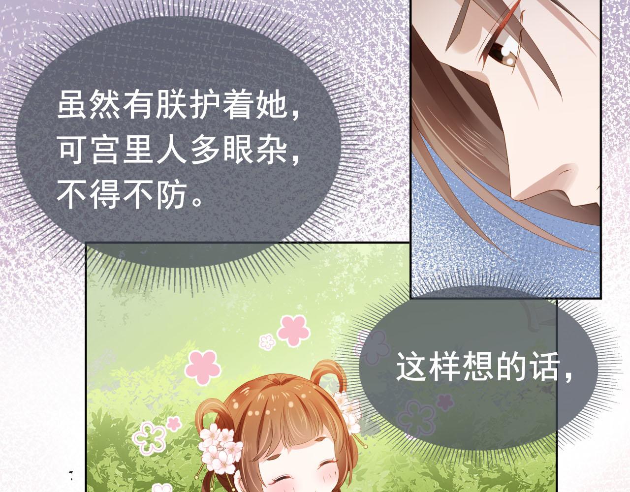 第67话 爹爹又生气了？34