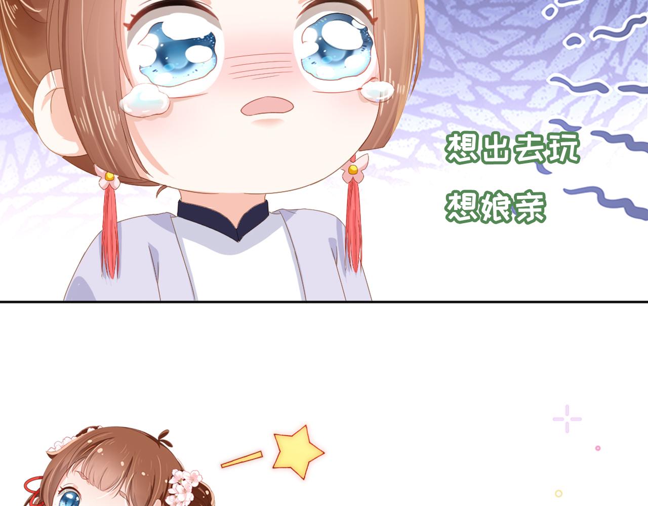 第49话 翻墙头儿73
