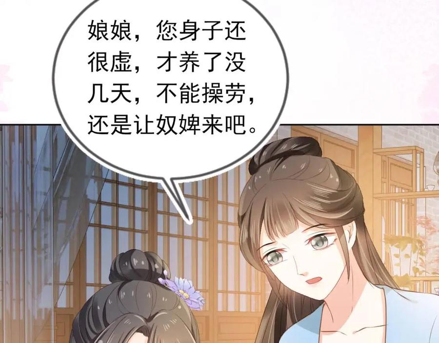 第29话 吃药药~53