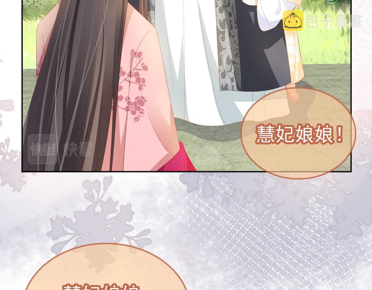 第66话 不要发脾气哦73