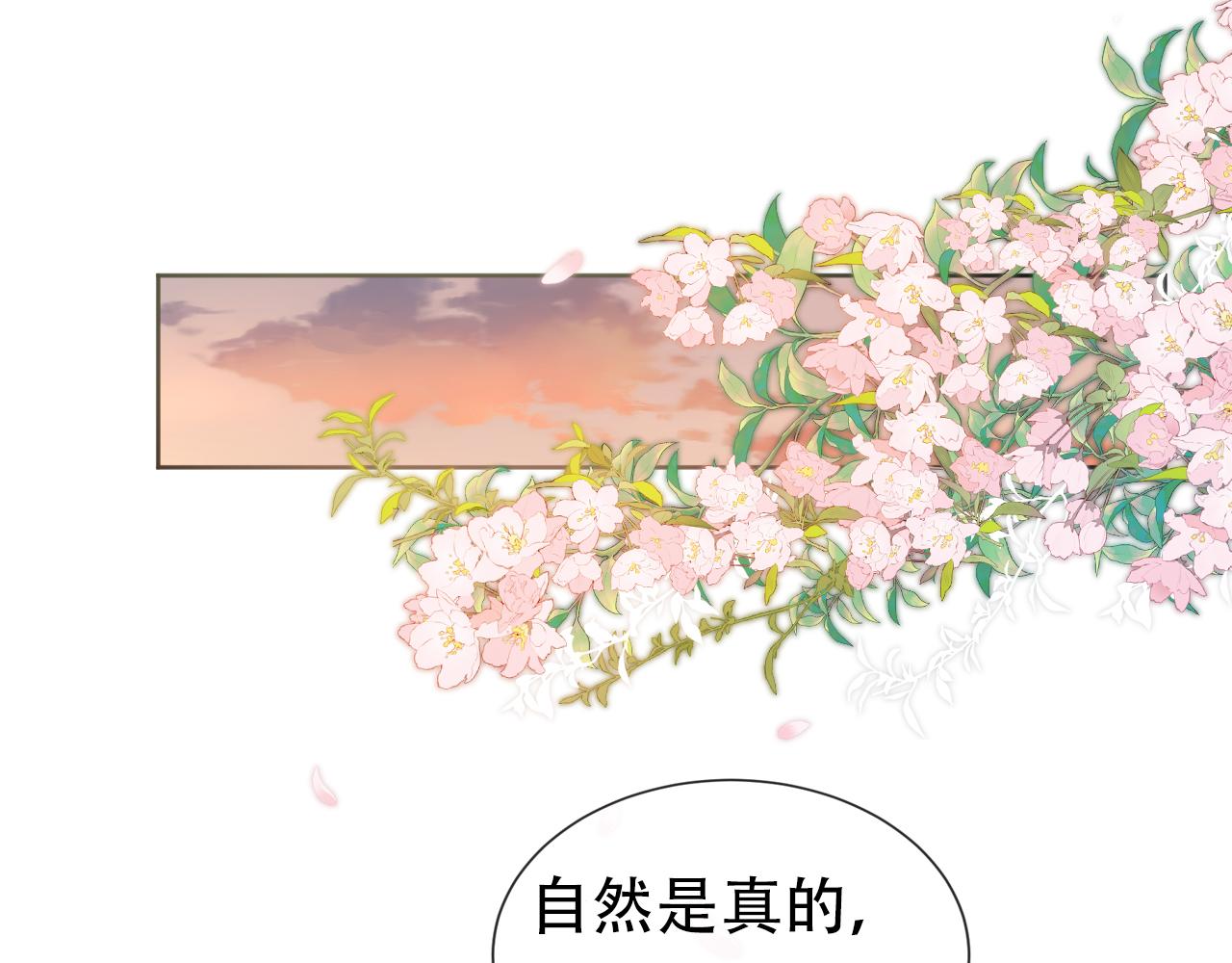 第84话 “智娶”茶茶4