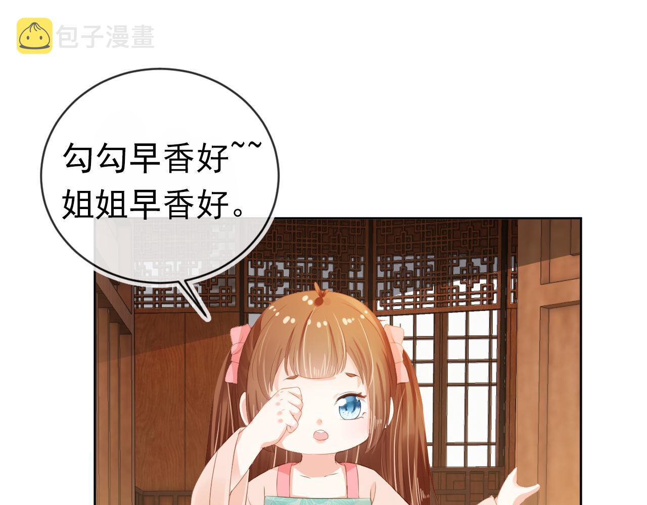 第45话 爹爹娘亲睡觉觉67