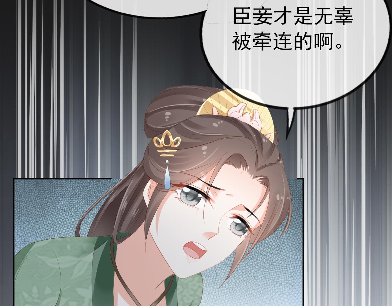第50话 窝不是小灾星14