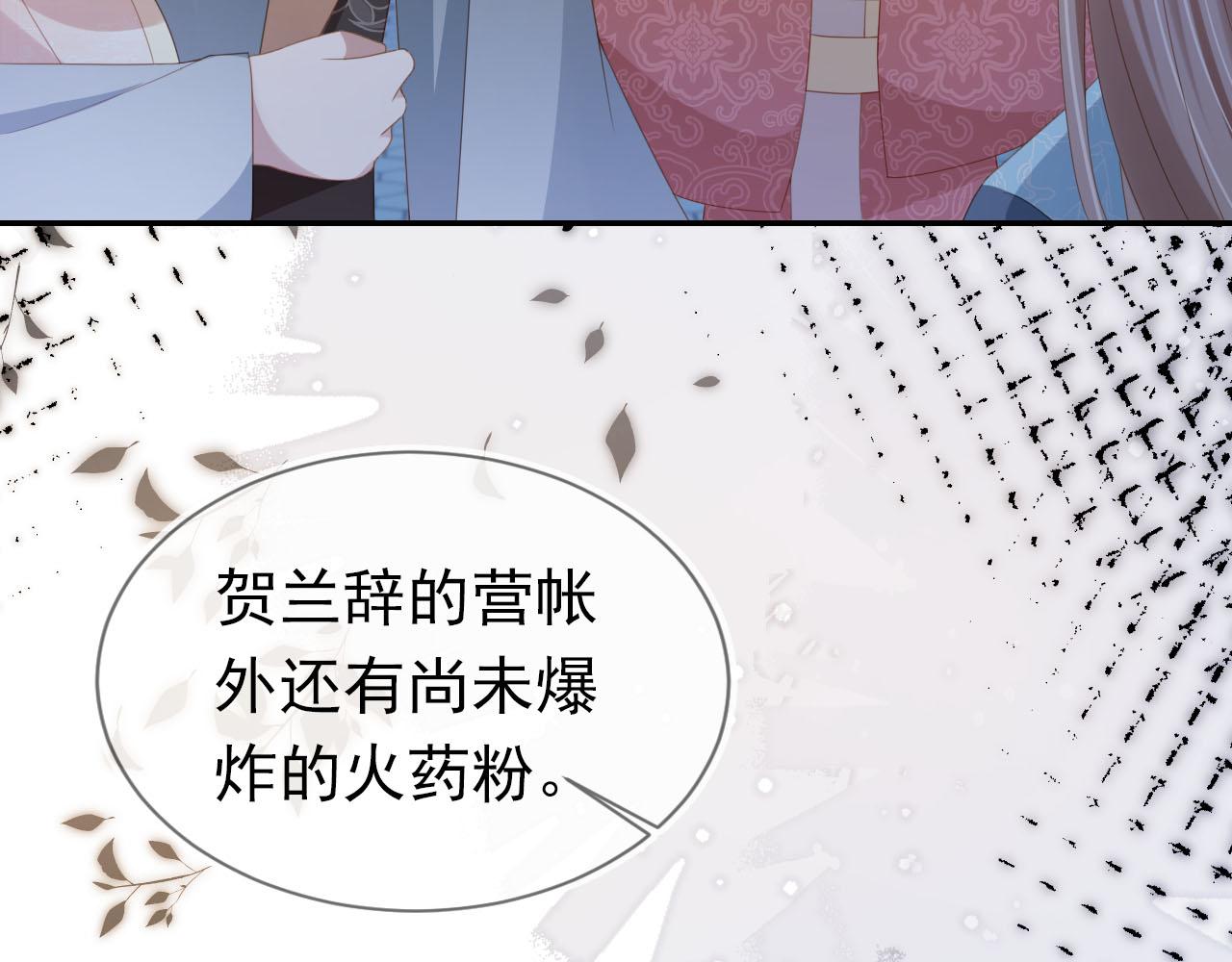 第126话 三哥要当将军啦！73
