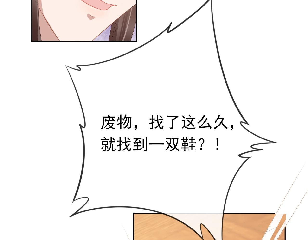 第38话 茶茶是我的！85