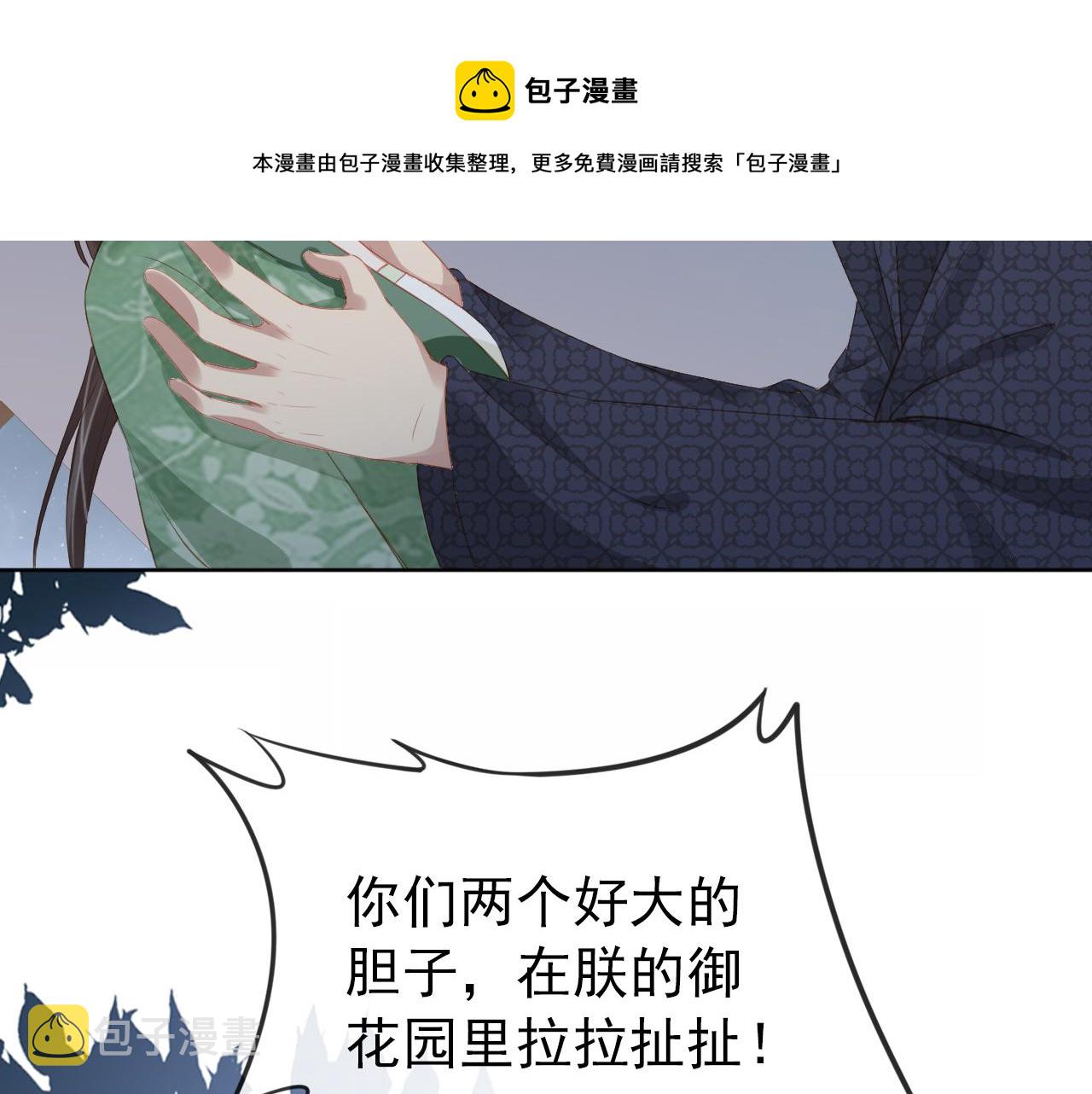 第50话 窝不是小灾星44