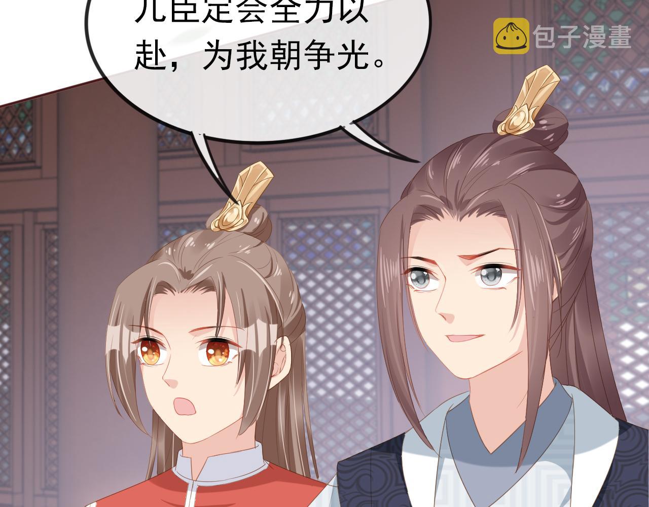 第51话 我竟输给一颗石榴！13