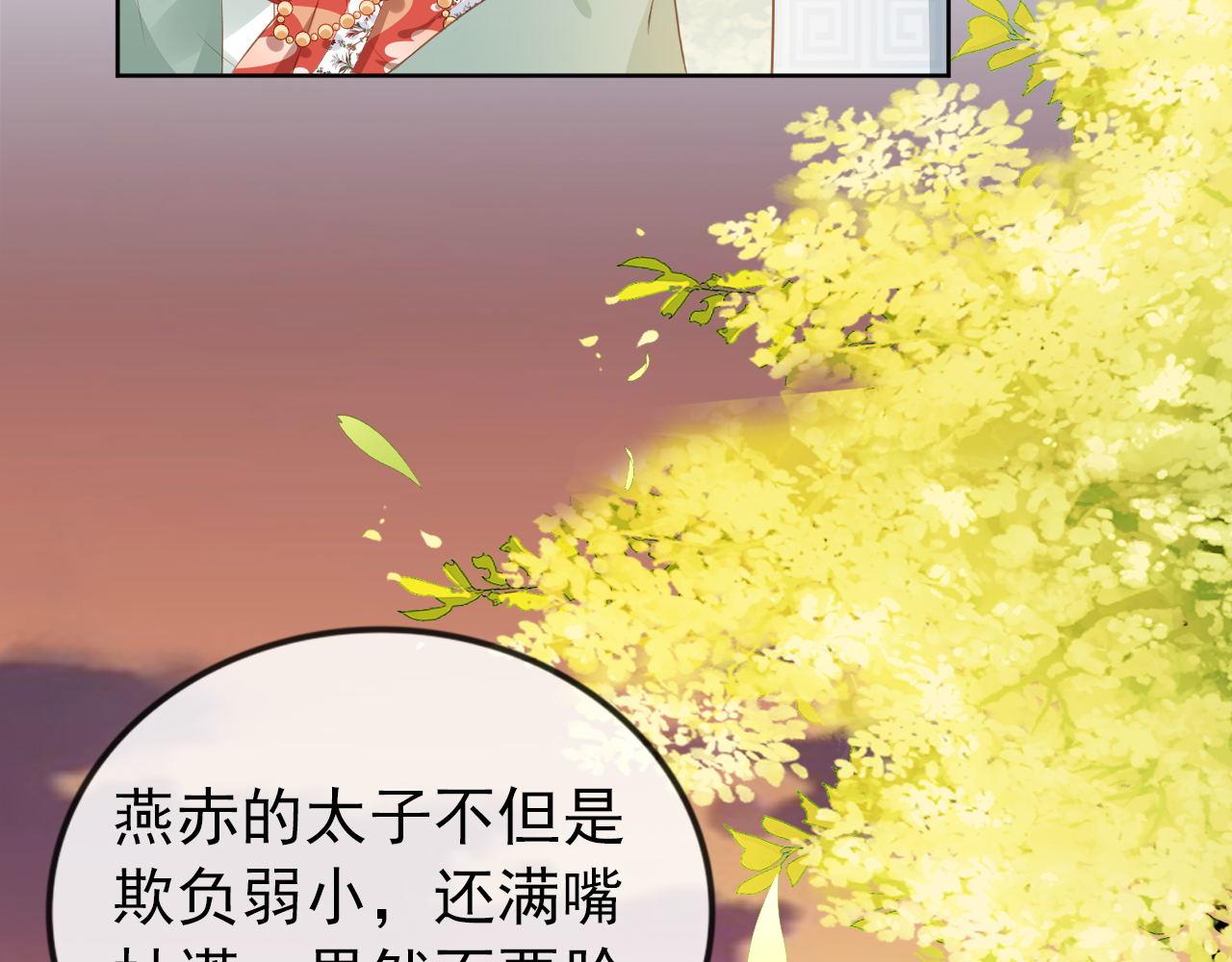 第33话 未来男主上线？！19