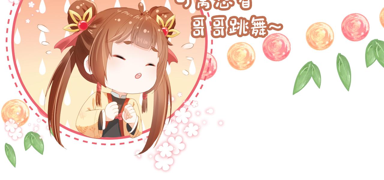 第78话 这就是女装大佬嘛？!82