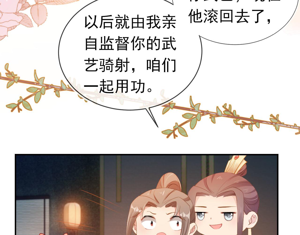 第118话 尊重77
