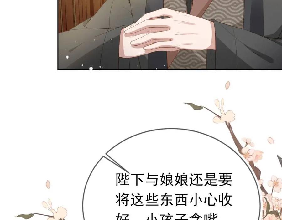 第29话 吃药药~22
