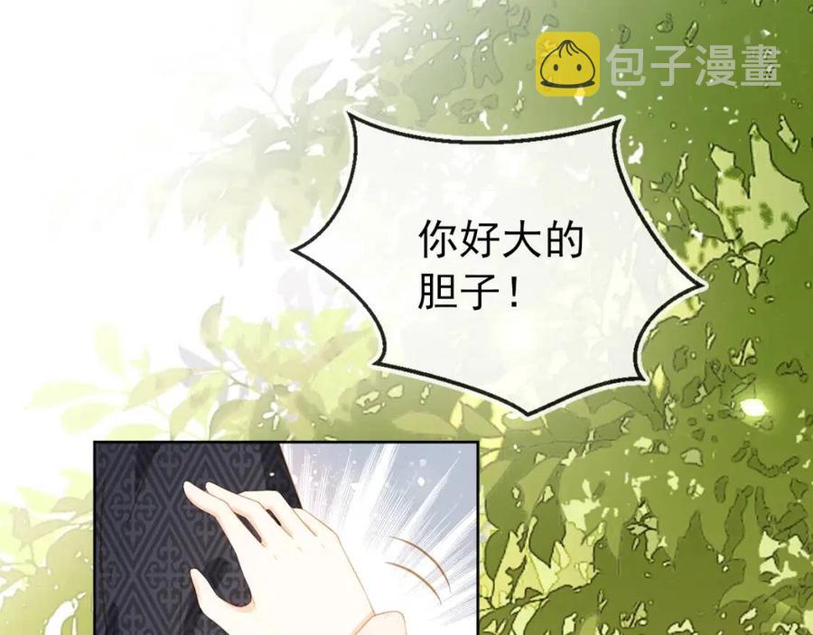 第26话 臣妾想给她们一个家85