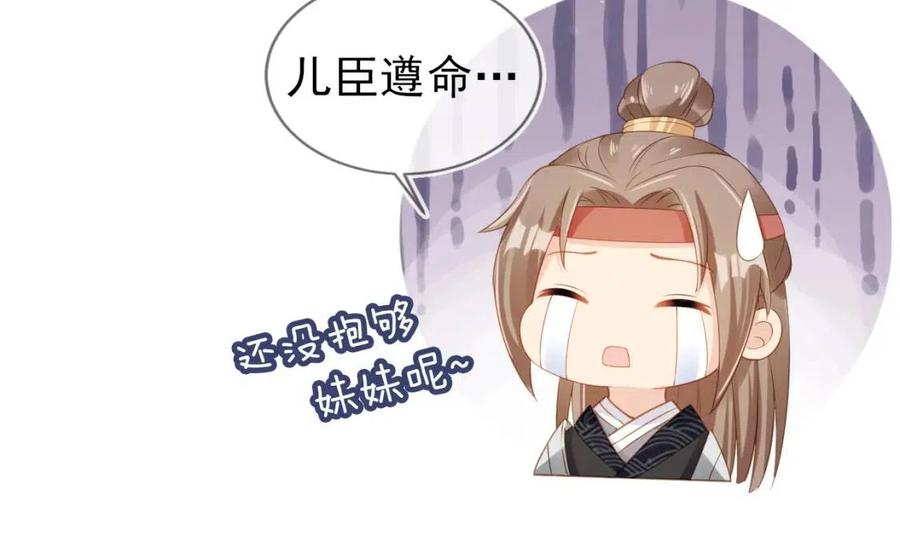 第25话 妹妹在，不能输！53
