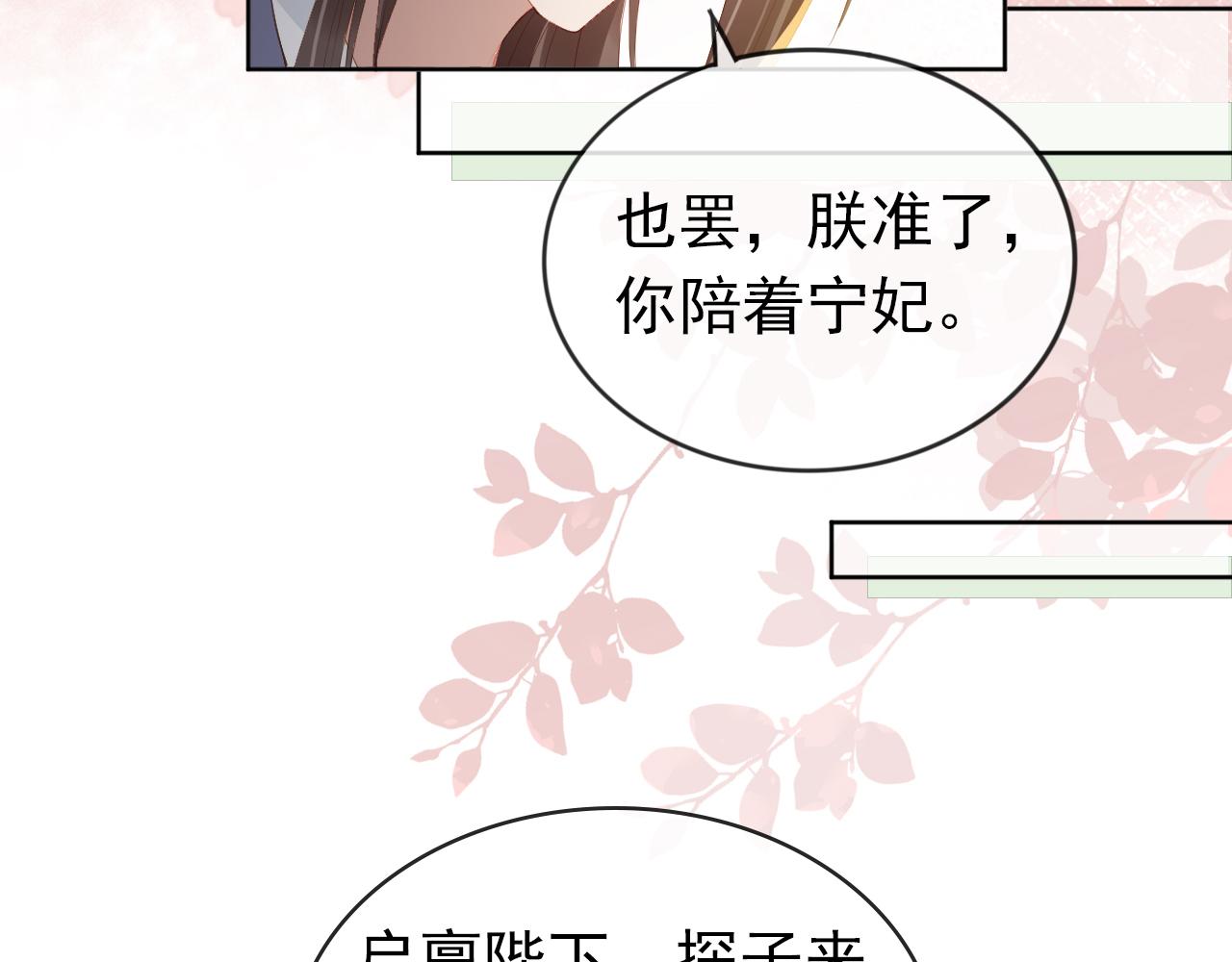 第40话 窝全都要！26