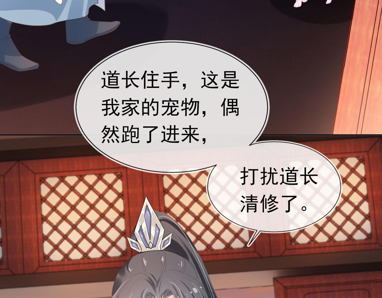 第71话 小狐狸快回来68