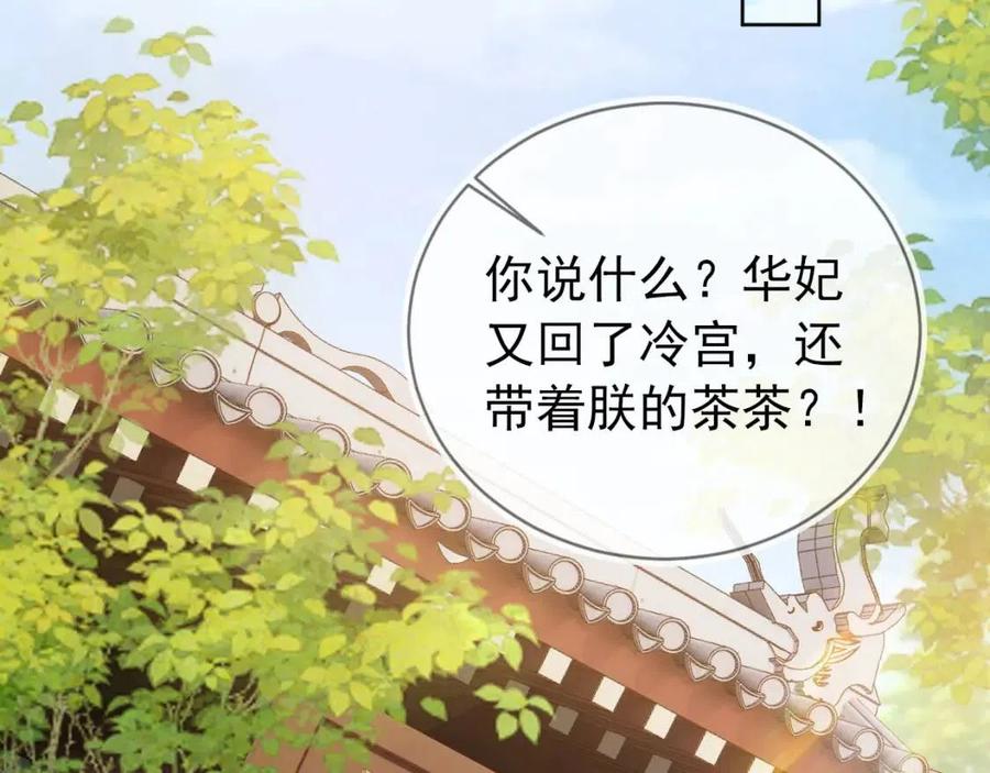 第22话 谁想摔朕的闺女？！27