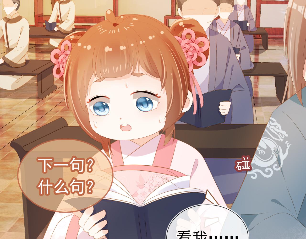 第85话 去上学喽！54