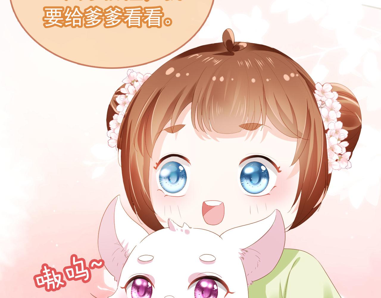 第59话 慕容赢归国？41