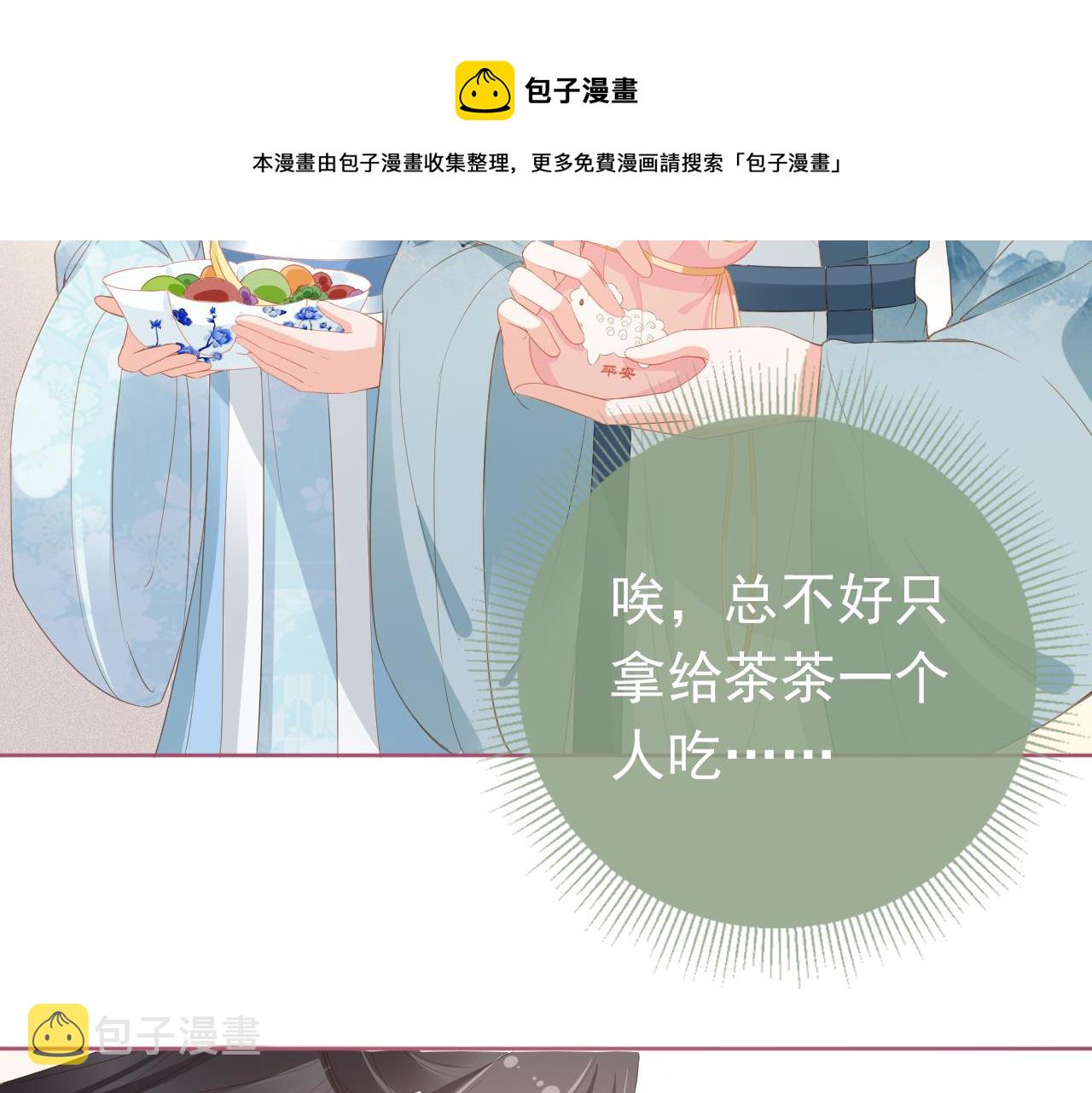 第35话 为什么我有小肚肚？56