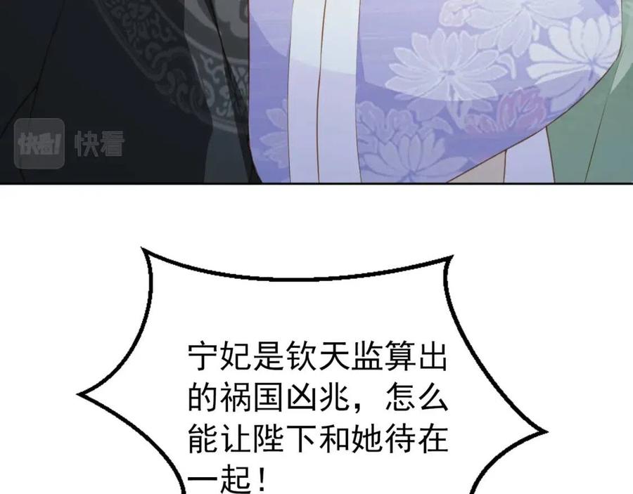 第20话 陛下居然听她的13