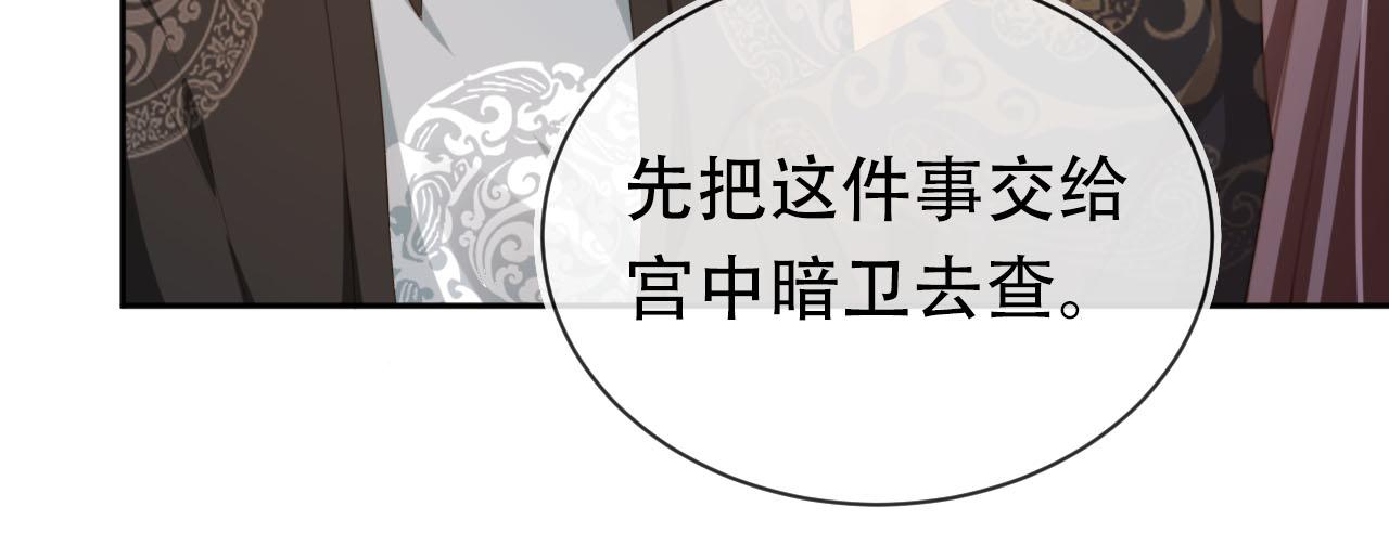第135话 又出命案？！96