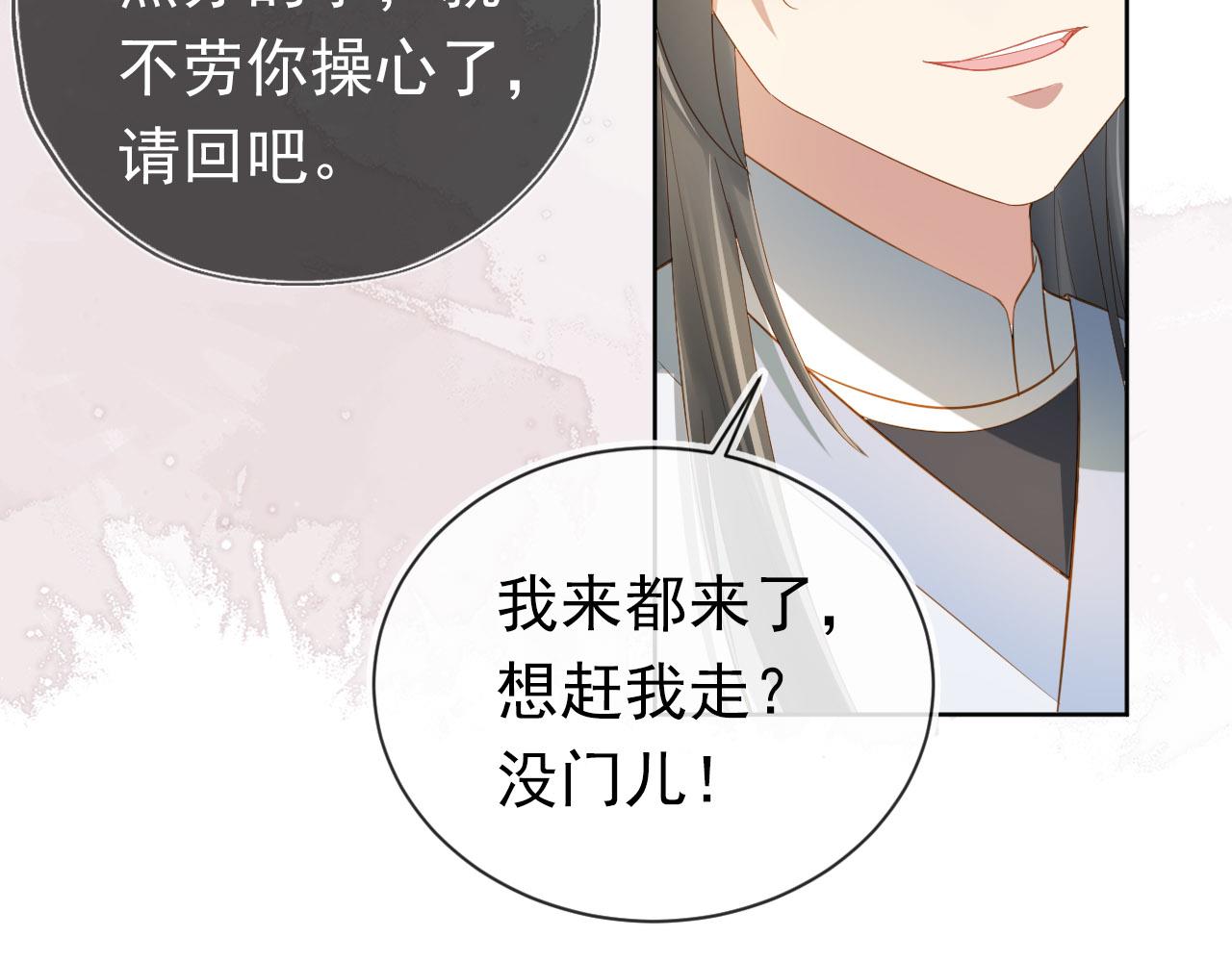 第68话 要出宫喽！84