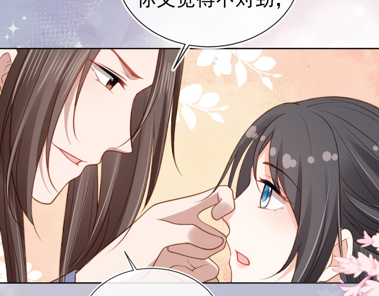第89话 怪病？！12