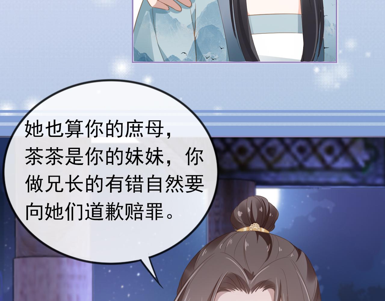 第34话 不要欺负我的女儿53