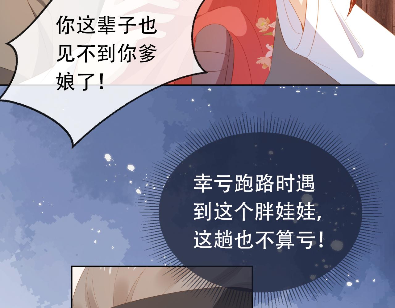 第80话 茶茶失踪？47
