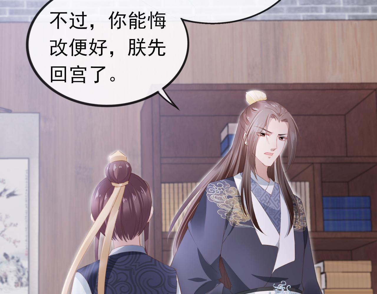 第47话 别想打朕女儿主意50