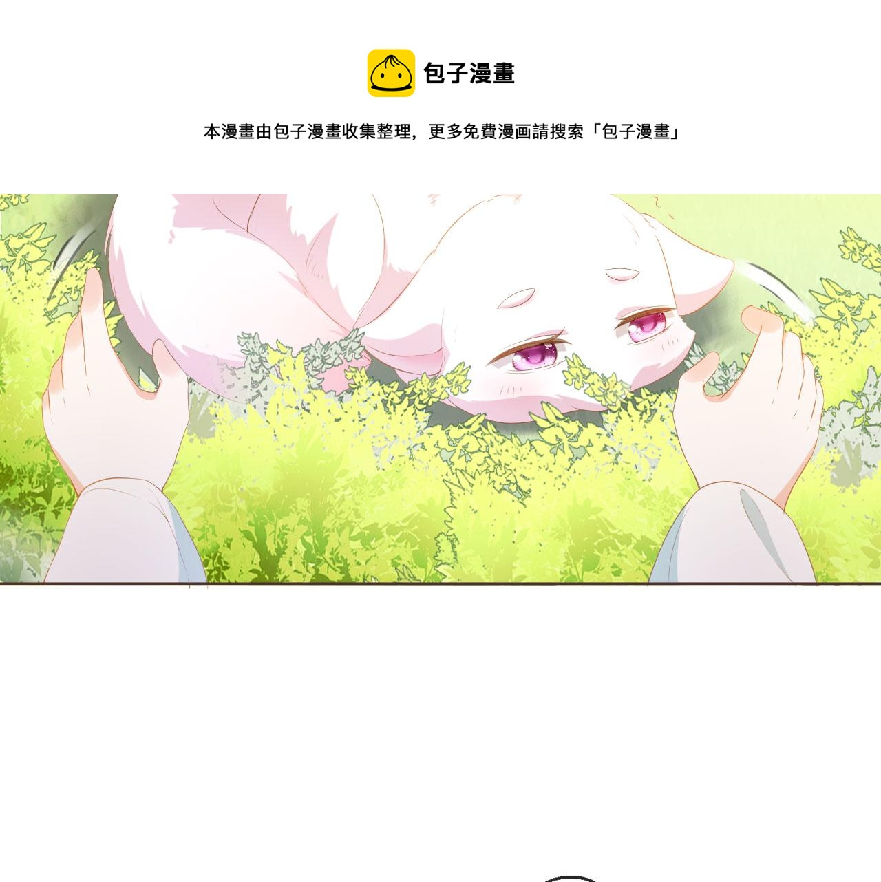 第58话 小狐狸16