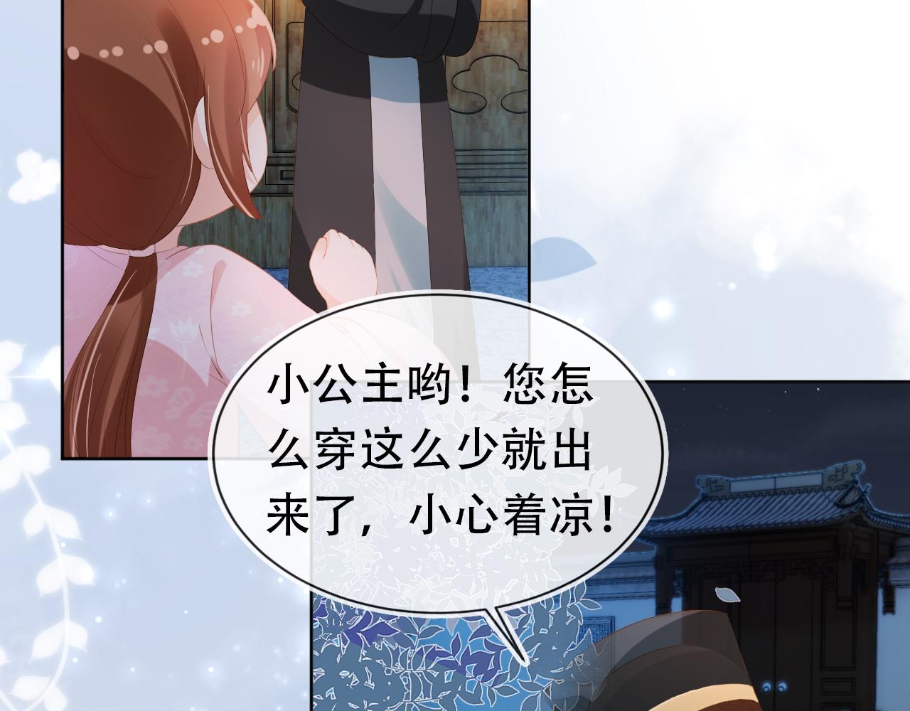 第95话不要被讨厌85