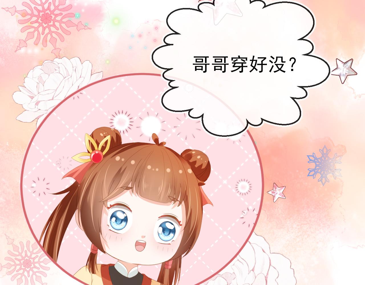第77话 哥哥们穿女装？90