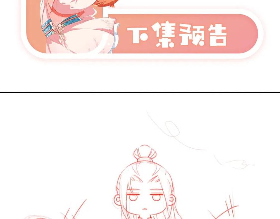 第22话 谁想摔朕的闺女？！83
