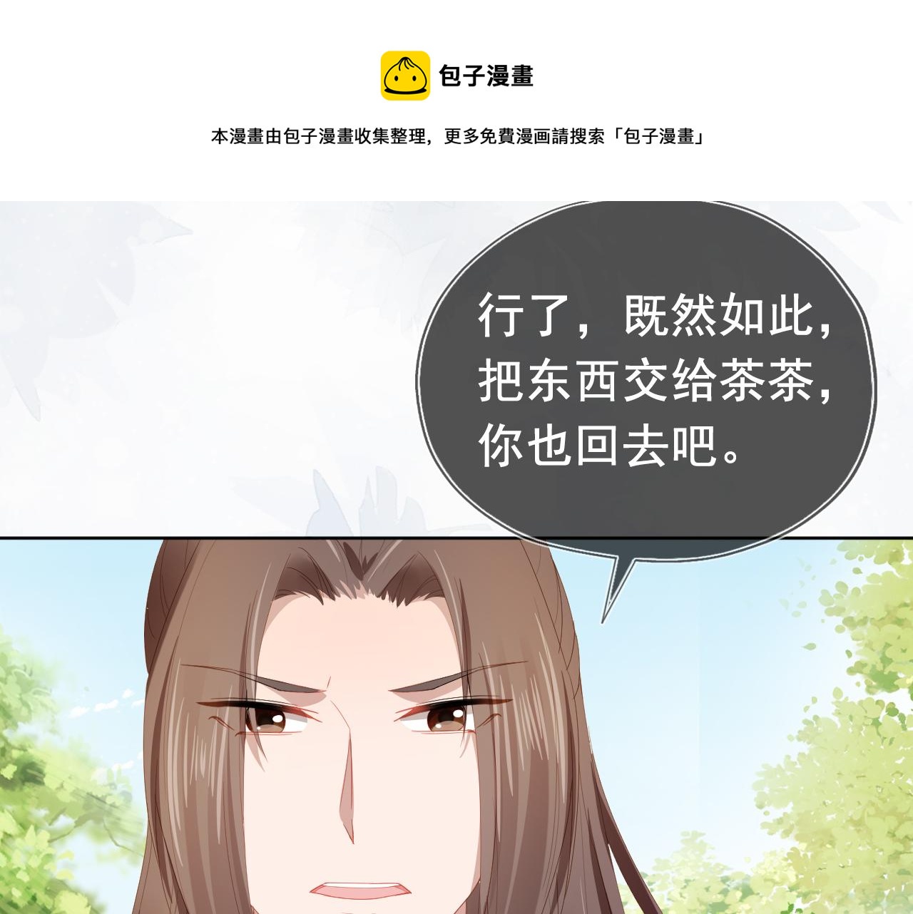 第67话 爹爹又生气了？10