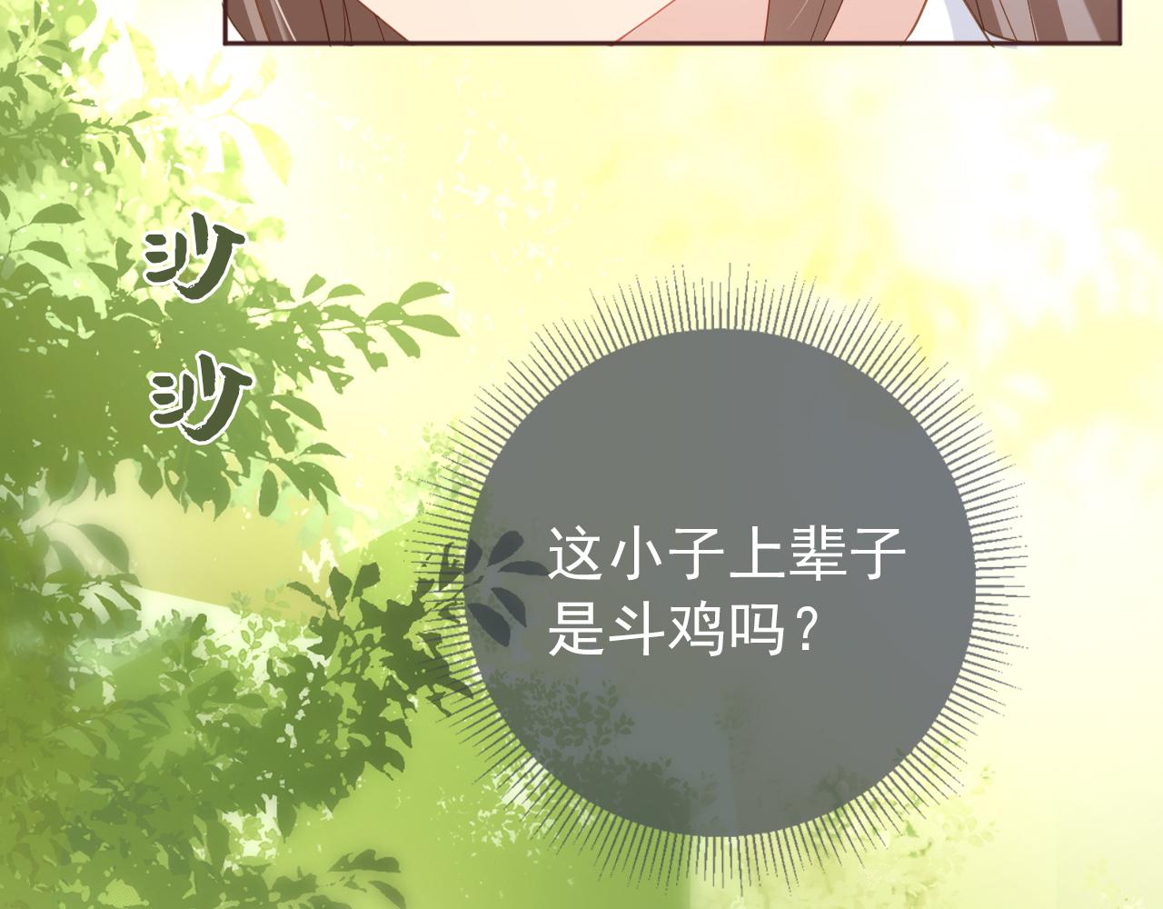 第37话 茶茶Q弹的烦恼61