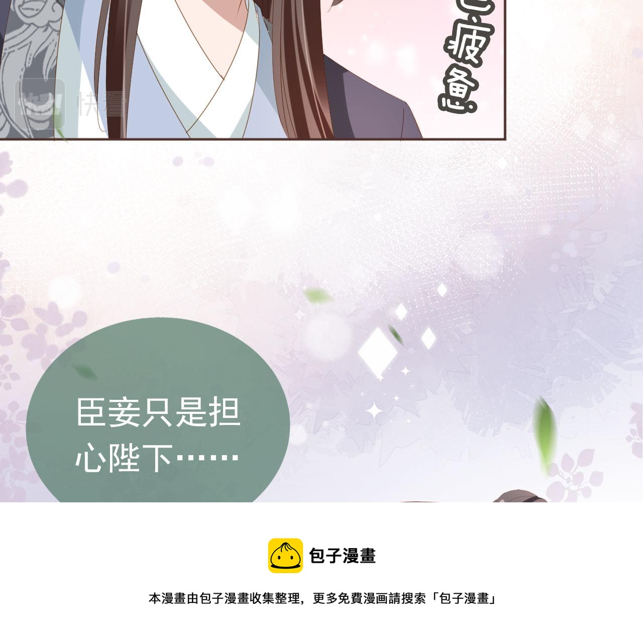 第60话 男女授受不亲！72