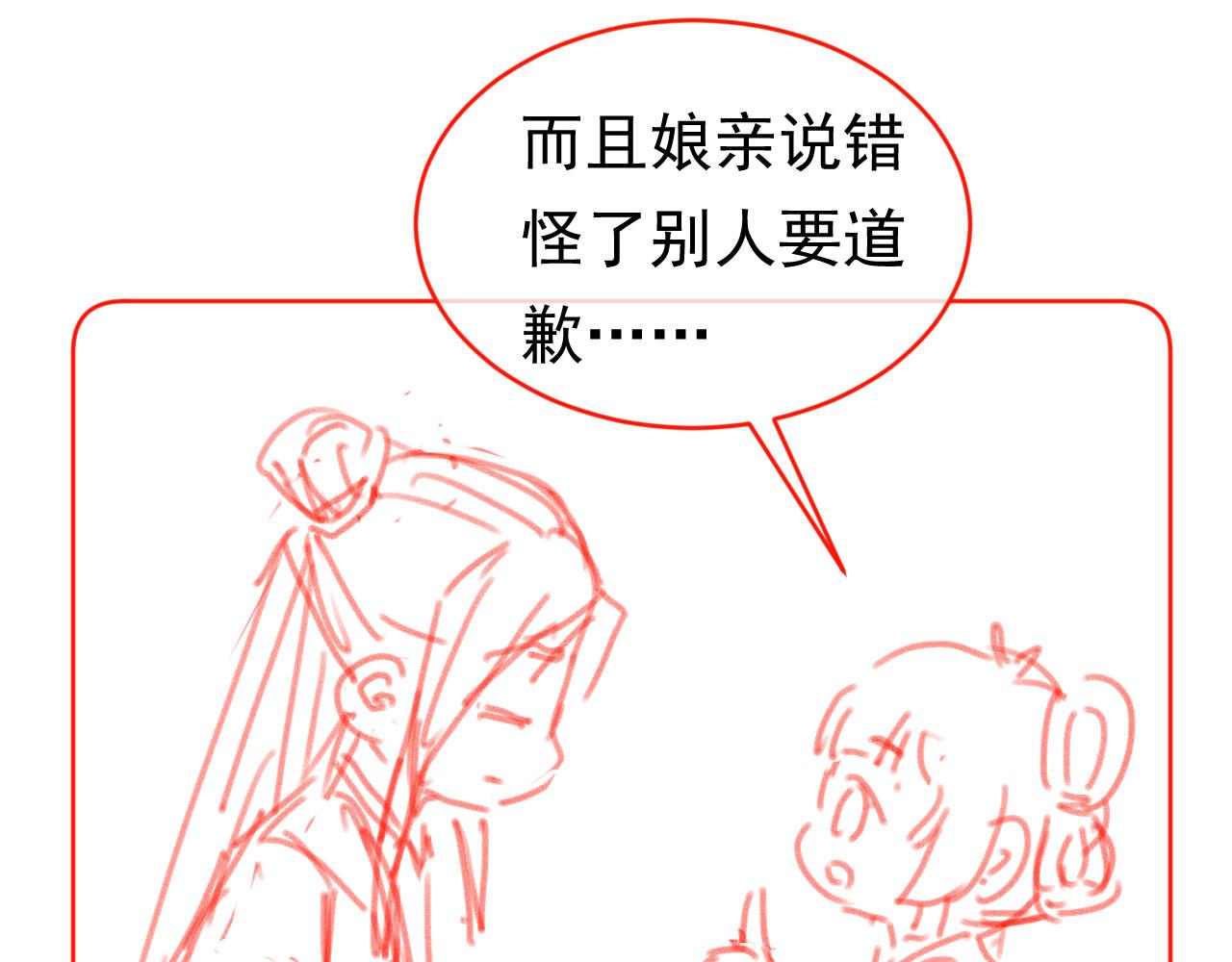 第66话 不要发脾气哦85