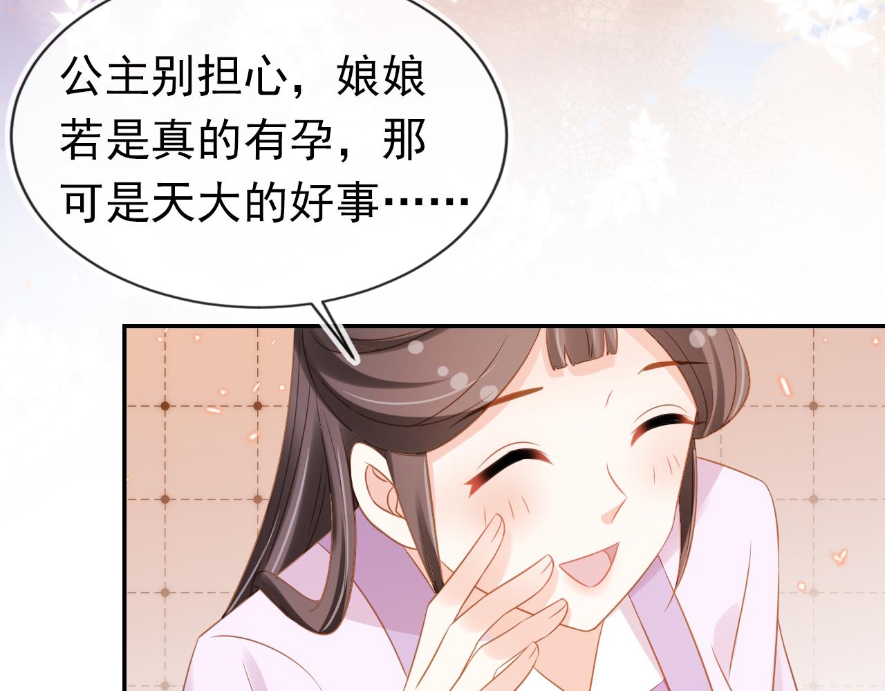 第101话宫中喜事43