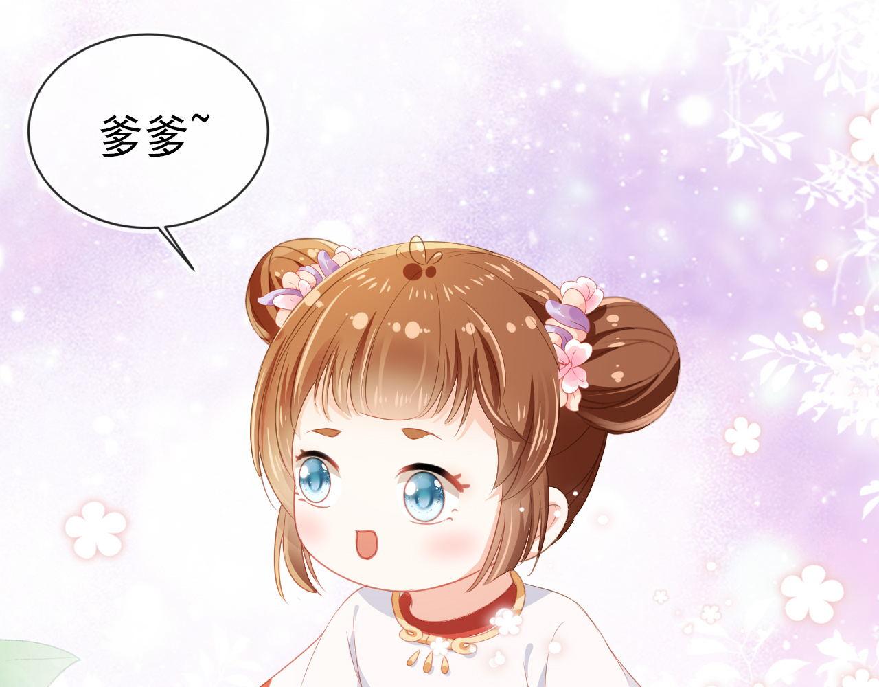 第33话 未来男主上线？！54