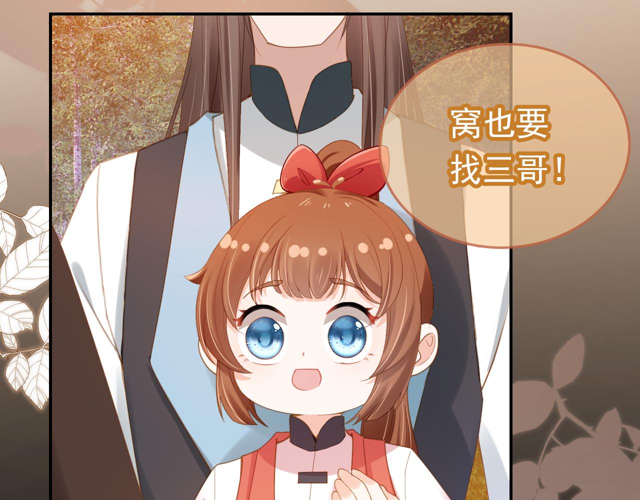 第113话 爹爹好像生气了33