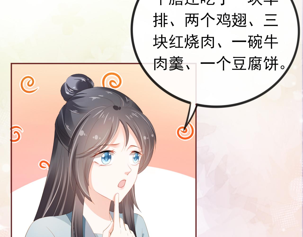 第36话 争夺“宠妹”权77
