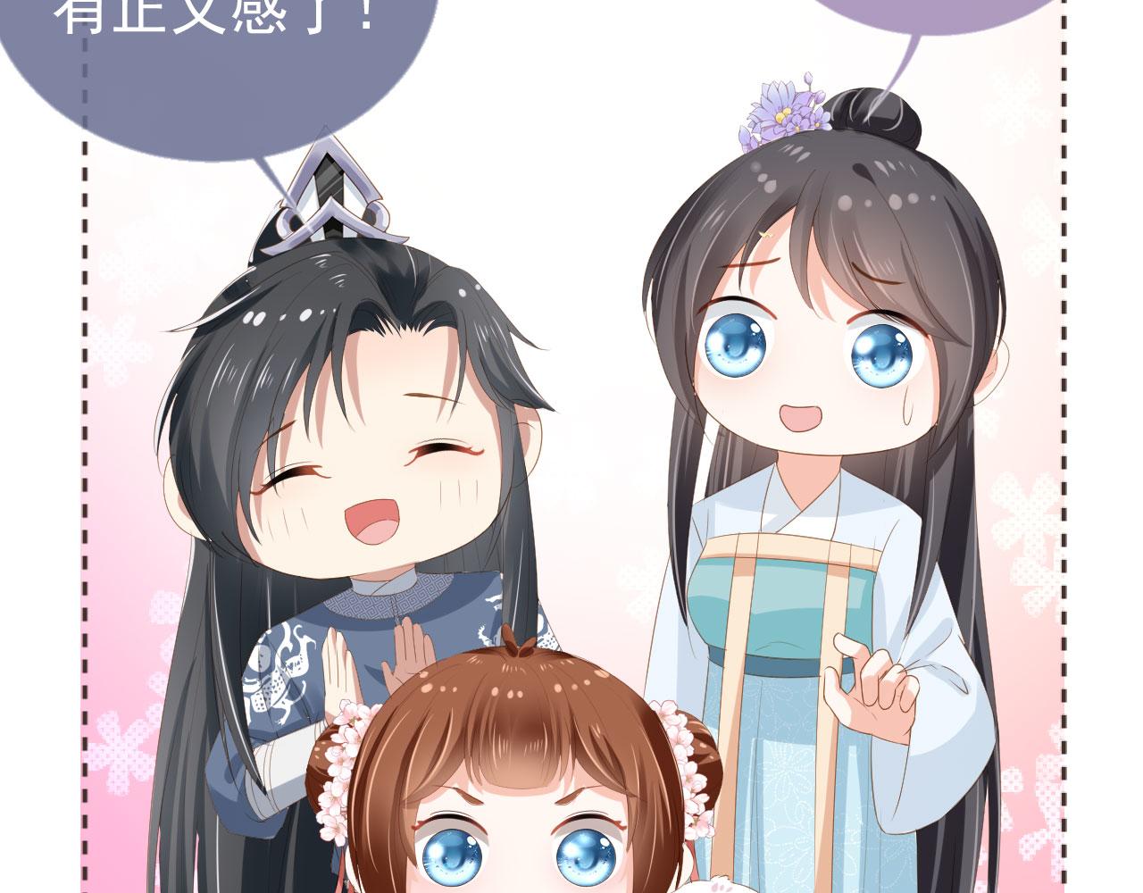 第59话 慕容赢归国？9