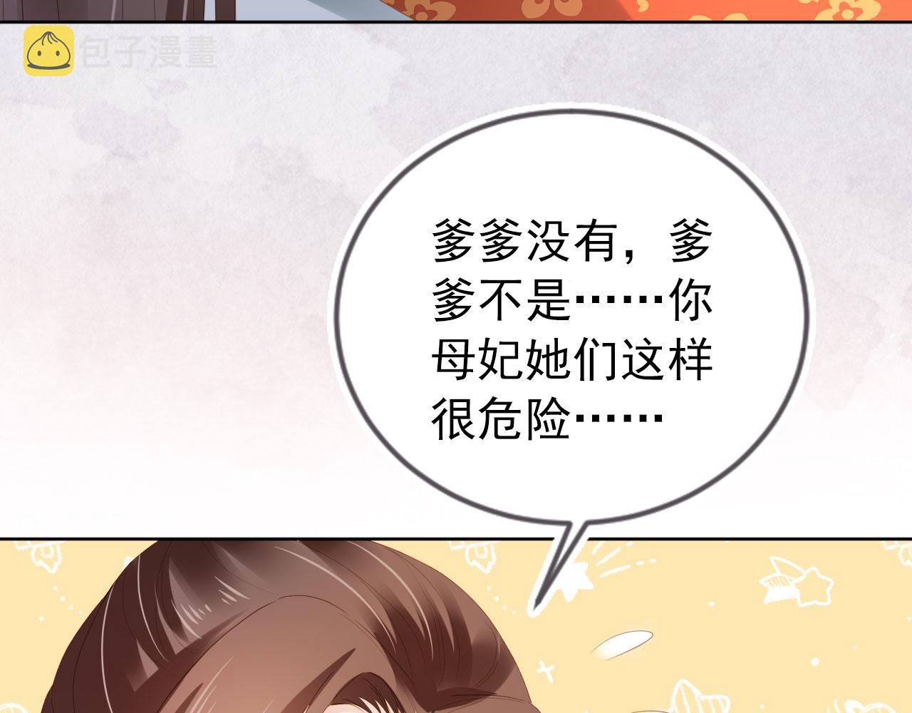 第79话 不许凶凶~73