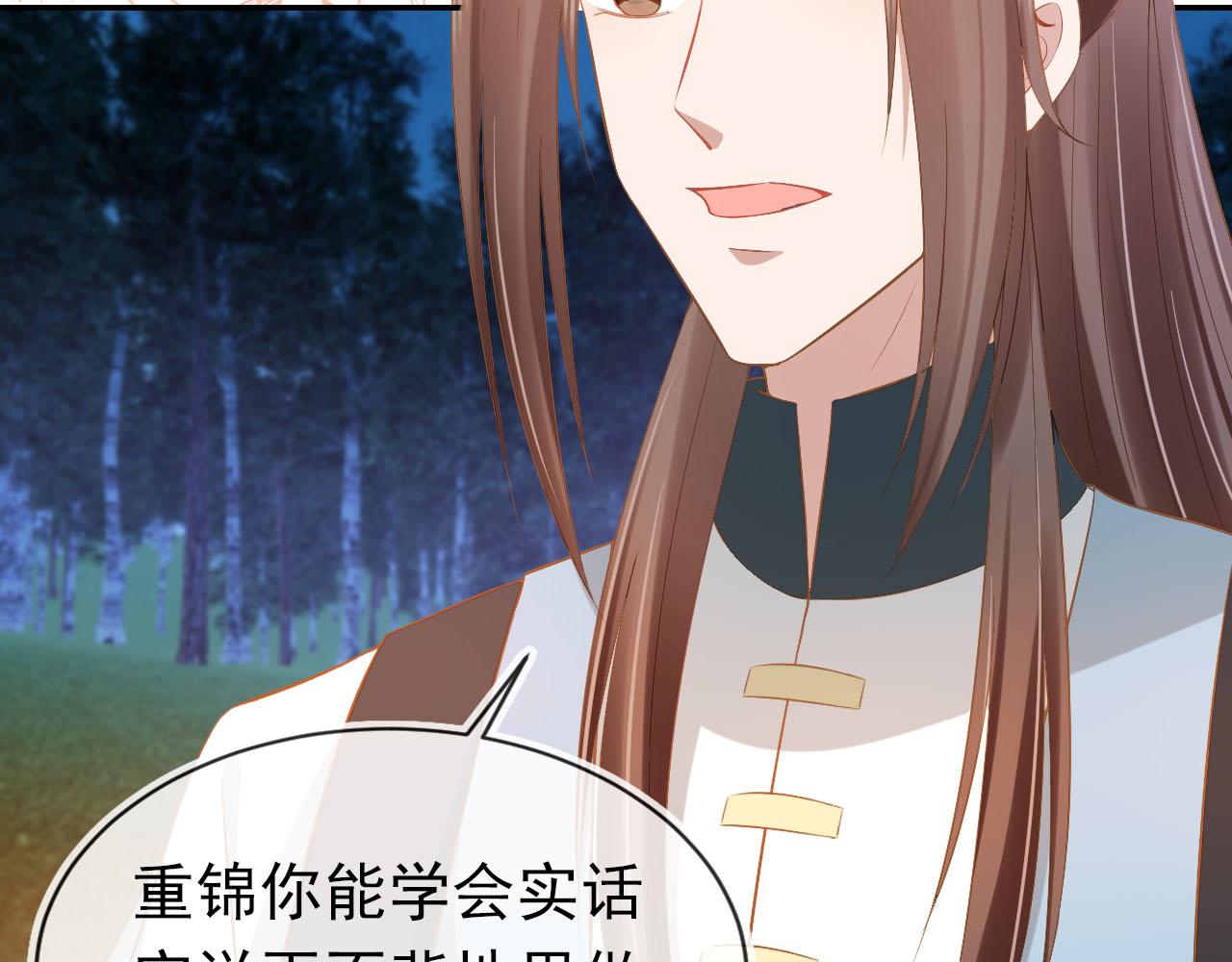 第117话 新太子？26