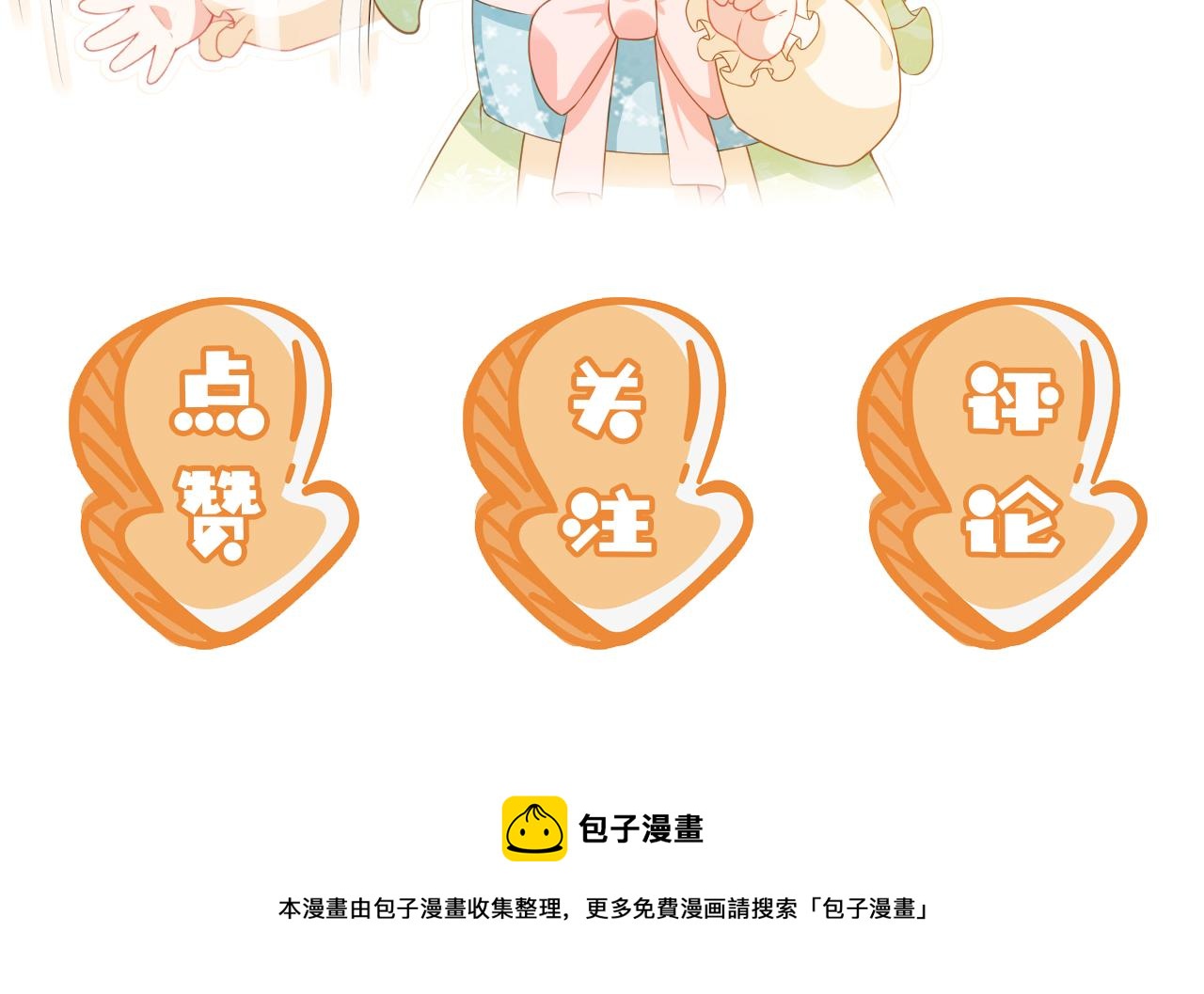 第52话 为兄出征76